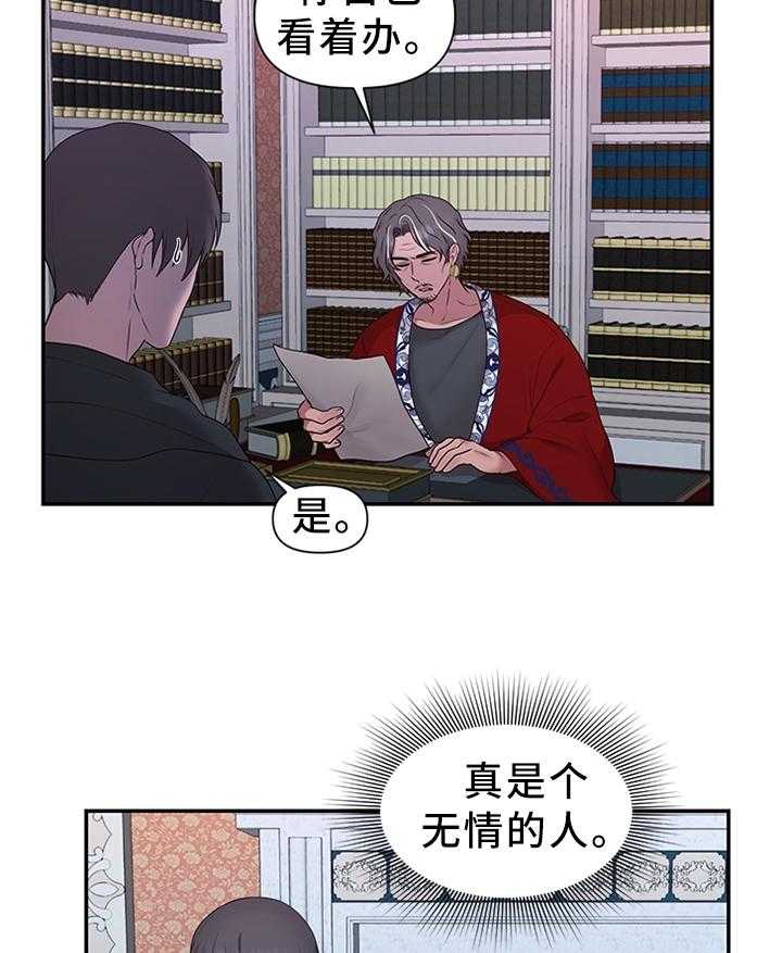 《陌生王妃》漫画最新章节第49话 50_加倍奉还免费下拉式在线观看章节第【32】张图片