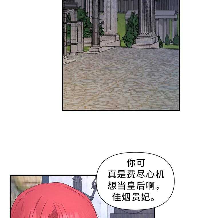 《陌生王妃》漫画最新章节第49话 50_加倍奉还免费下拉式在线观看章节第【21】张图片