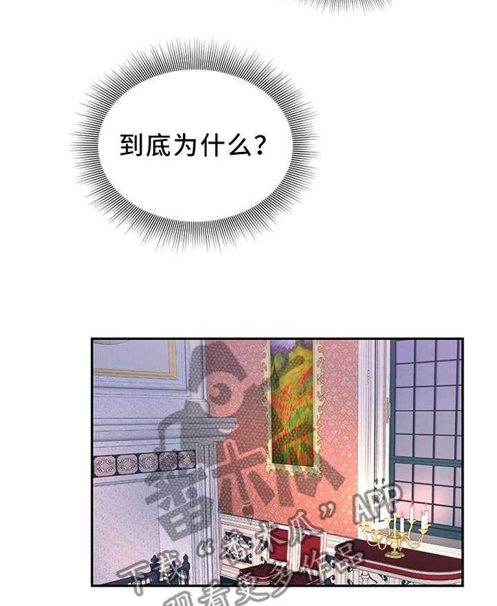 《陌生王妃》漫画最新章节第49话 50_加倍奉还免费下拉式在线观看章节第【37】张图片