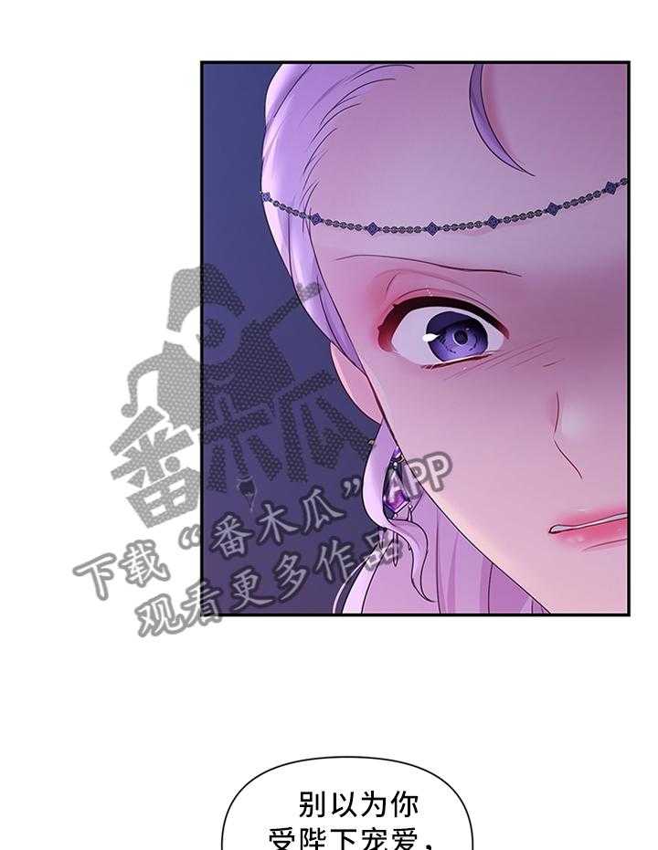 《陌生王妃》漫画最新章节第49话 50_加倍奉还免费下拉式在线观看章节第【9】张图片