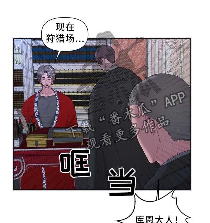 《陌生王妃》漫画最新章节第49话 50_加倍奉还免费下拉式在线观看章节第【29】张图片