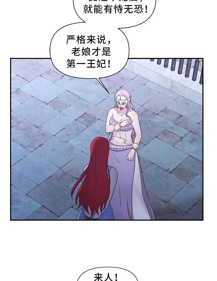 《陌生王妃》漫画最新章节第49话 50_加倍奉还免费下拉式在线观看章节第【8】张图片