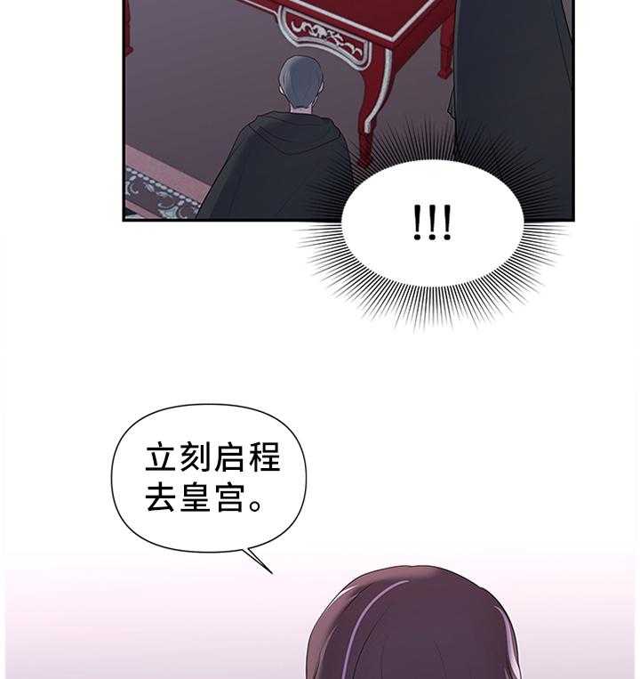 《陌生王妃》漫画最新章节第49话 50_加倍奉还免费下拉式在线观看章节第【27】张图片