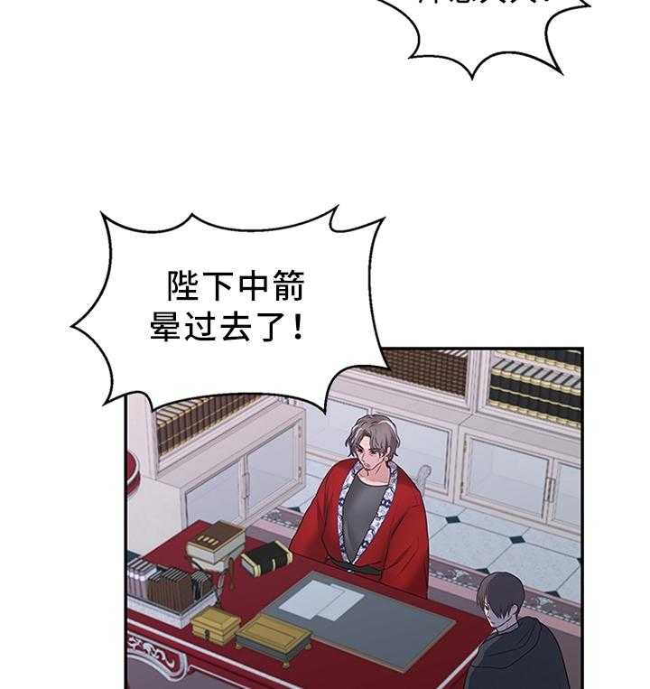 《陌生王妃》漫画最新章节第49话 50_加倍奉还免费下拉式在线观看章节第【28】张图片