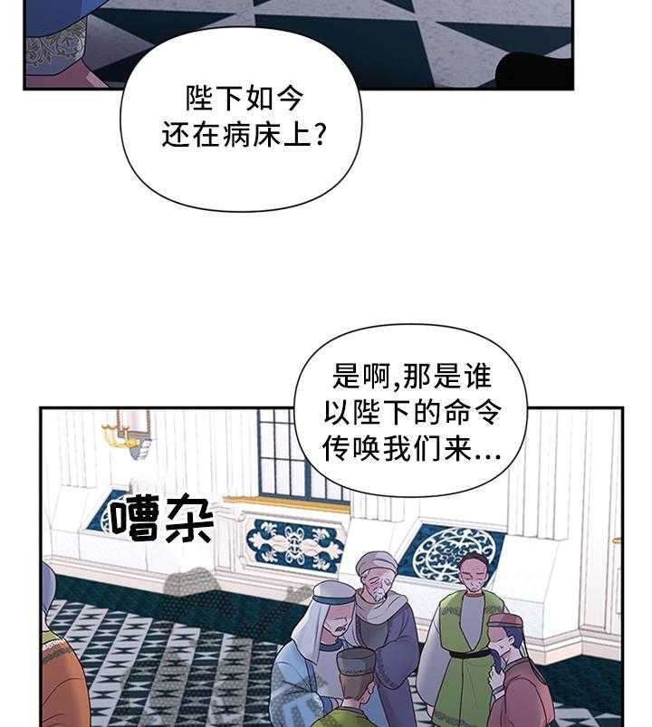 《陌生王妃》漫画最新章节第50话 51_上天的恩赐免费下拉式在线观看章节第【5】张图片