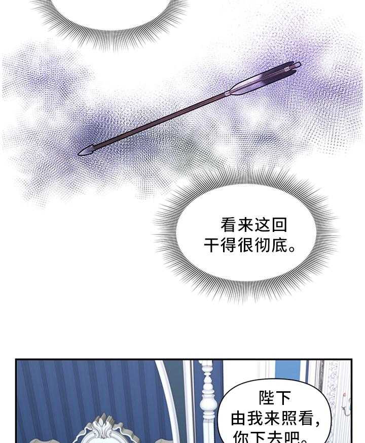 《陌生王妃》漫画最新章节第50话 51_上天的恩赐免费下拉式在线观看章节第【20】张图片