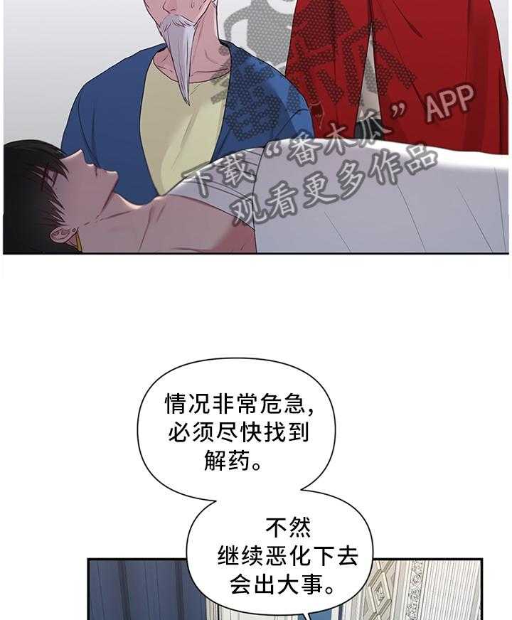 《陌生王妃》漫画最新章节第50话 51_上天的恩赐免费下拉式在线观看章节第【35】张图片