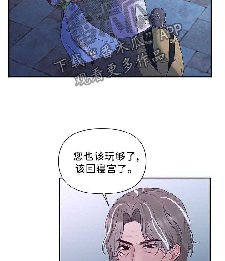 《陌生王妃》漫画最新章节第51话 52_可惜免费下拉式在线观看章节第【12】张图片