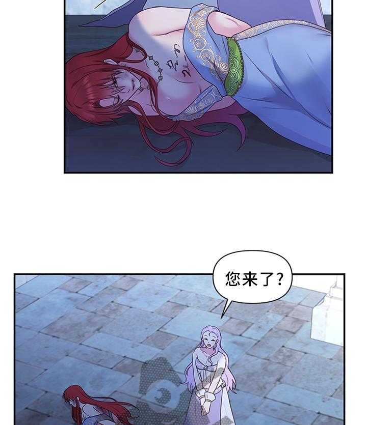 《陌生王妃》漫画最新章节第51话 52_可惜免费下拉式在线观看章节第【13】张图片