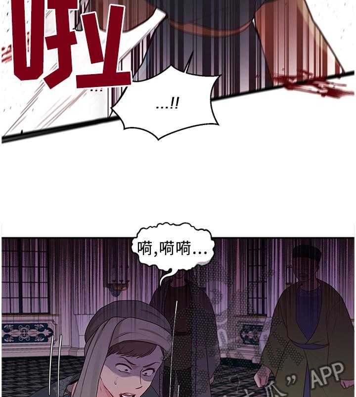 《陌生王妃》漫画最新章节第51话 52_可惜免费下拉式在线观看章节第【26】张图片