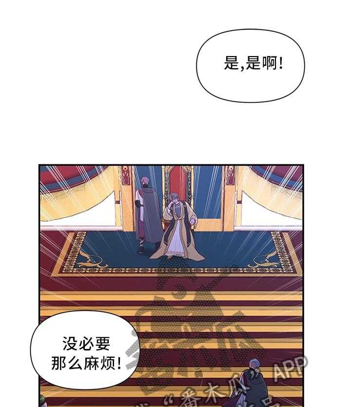 《陌生王妃》漫画最新章节第51话 52_可惜免费下拉式在线观看章节第【23】张图片