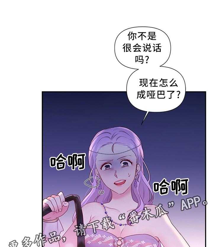 《陌生王妃》漫画最新章节第51话 52_可惜免费下拉式在线观看章节第【16】张图片