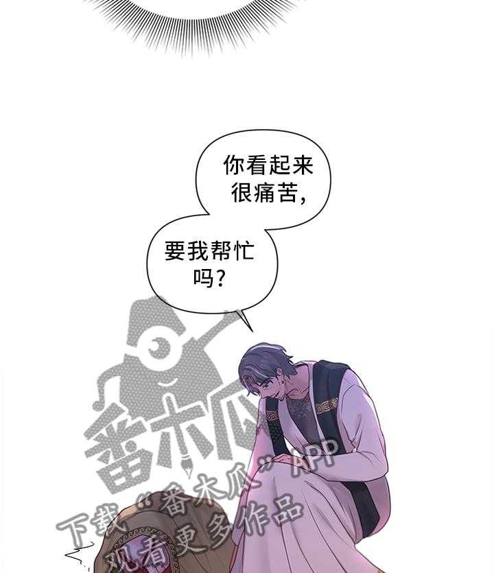 《陌生王妃》漫画最新章节第51话 52_可惜免费下拉式在线观看章节第【4】张图片