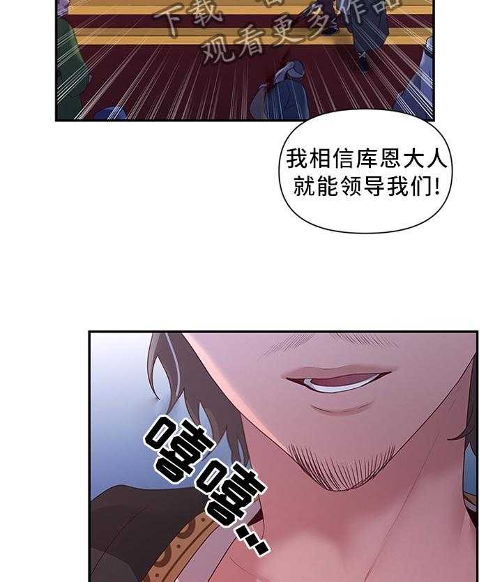 《陌生王妃》漫画最新章节第51话 52_可惜免费下拉式在线观看章节第【22】张图片