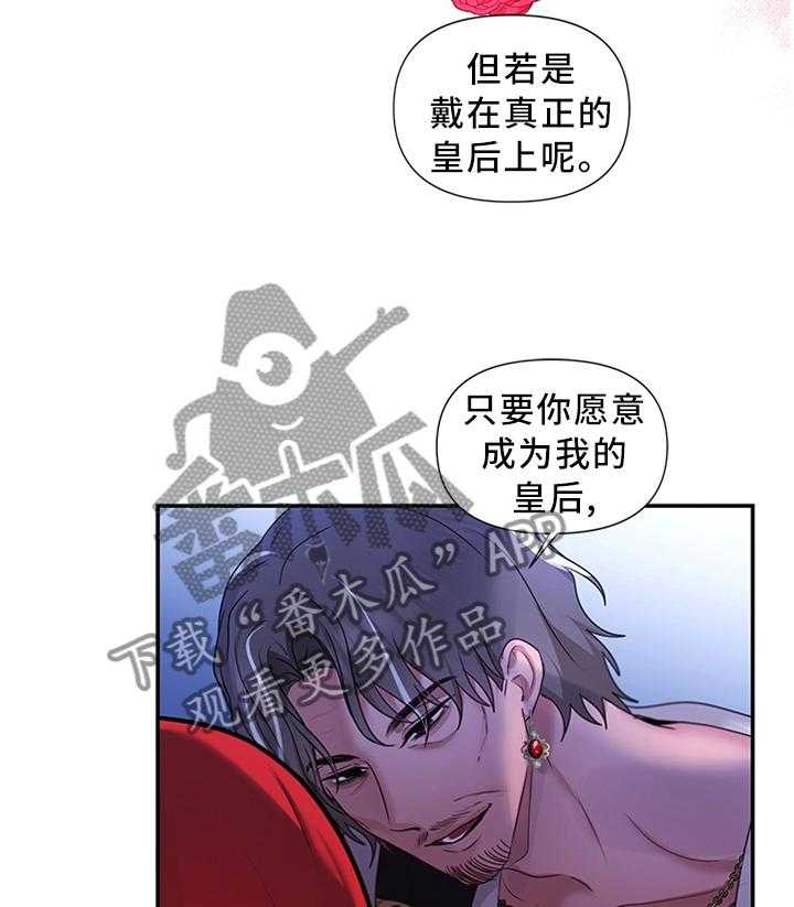 《陌生王妃》漫画最新章节第52话 53_得意忘形免费下拉式在线观看章节第【36】张图片