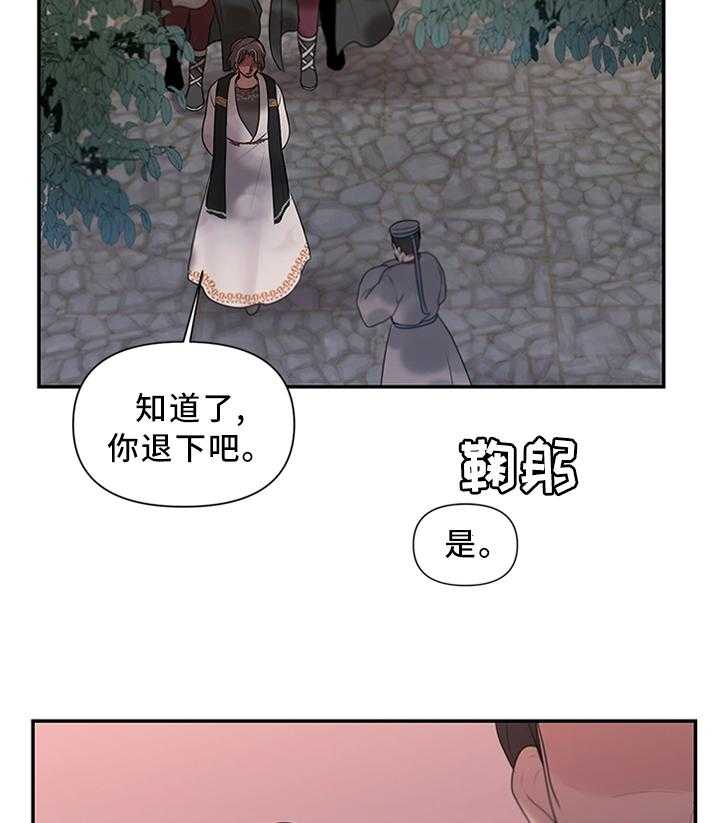 《陌生王妃》漫画最新章节第52话 53_得意忘形免费下拉式在线观看章节第【6】张图片