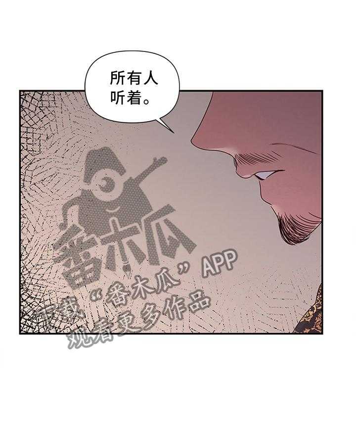 《陌生王妃》漫画最新章节第52话 53_得意忘形免费下拉式在线观看章节第【1】张图片