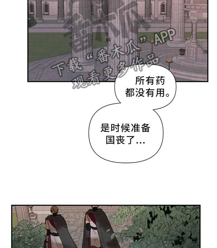 《陌生王妃》漫画最新章节第52话 53_得意忘形免费下拉式在线观看章节第【7】张图片