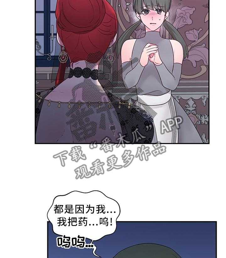 《陌生王妃》漫画最新章节第53话 54_我做不到!免费下拉式在线观看章节第【22】张图片