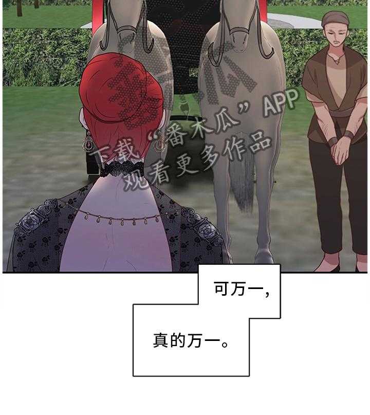 《陌生王妃》漫画最新章节第53话 54_我做不到!免费下拉式在线观看章节第【15】张图片