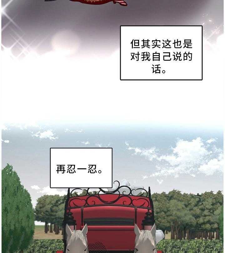 《陌生王妃》漫画最新章节第53话 54_我做不到!免费下拉式在线观看章节第【16】张图片