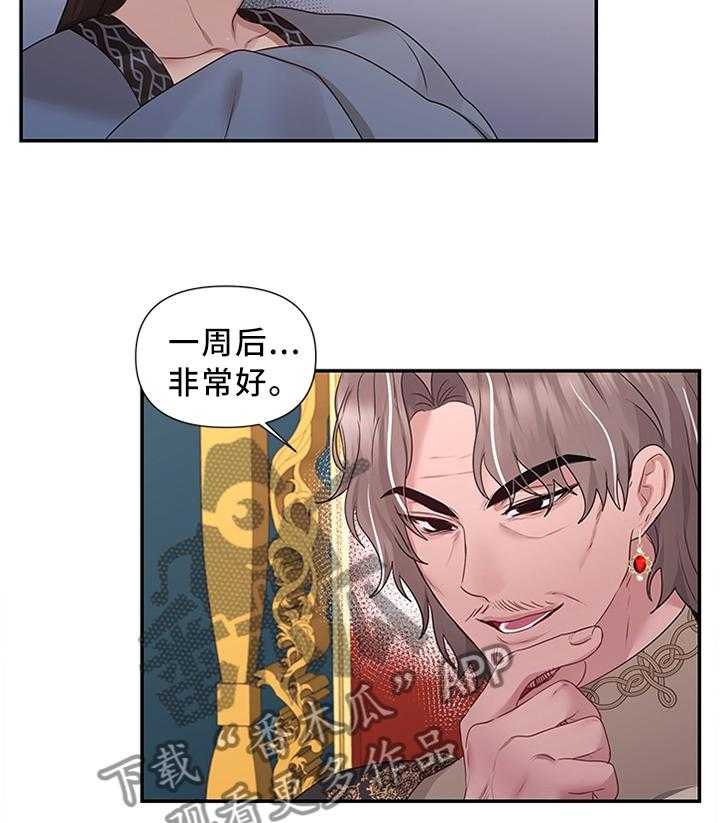 《陌生王妃》漫画最新章节第53话 54_我做不到!免费下拉式在线观看章节第【27】张图片