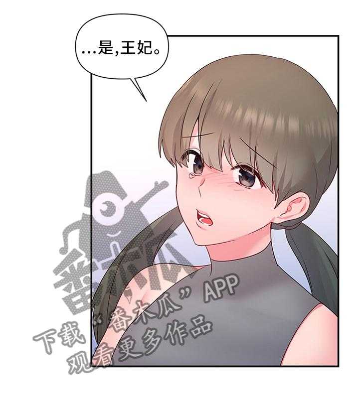 《陌生王妃》漫画最新章节第53话 54_我做不到!免费下拉式在线观看章节第【18】张图片