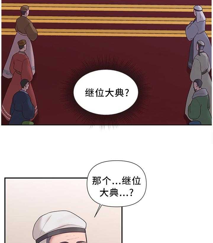 《陌生王妃》漫画最新章节第53话 54_我做不到!免费下拉式在线观看章节第【34】张图片