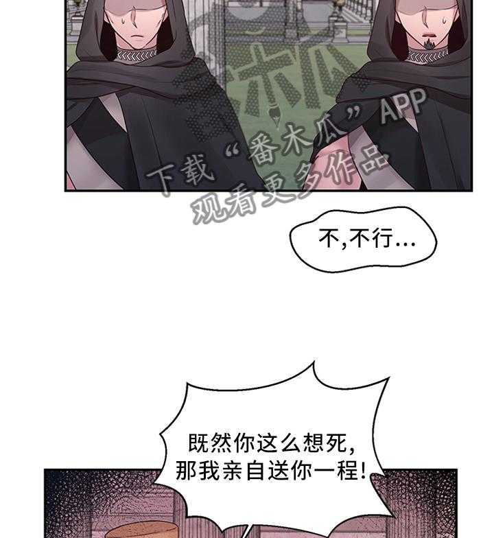 《陌生王妃》漫画最新章节第54话 55_可以反击了免费下拉式在线观看章节第【35】张图片