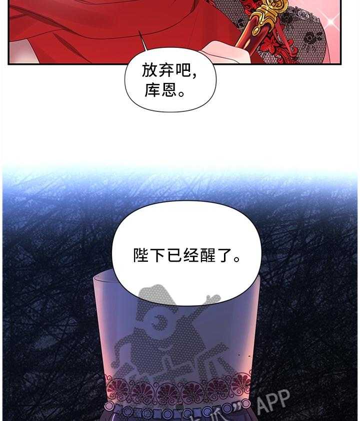 《陌生王妃》漫画最新章节第55话 56_计谋免费下拉式在线观看章节第【31】张图片