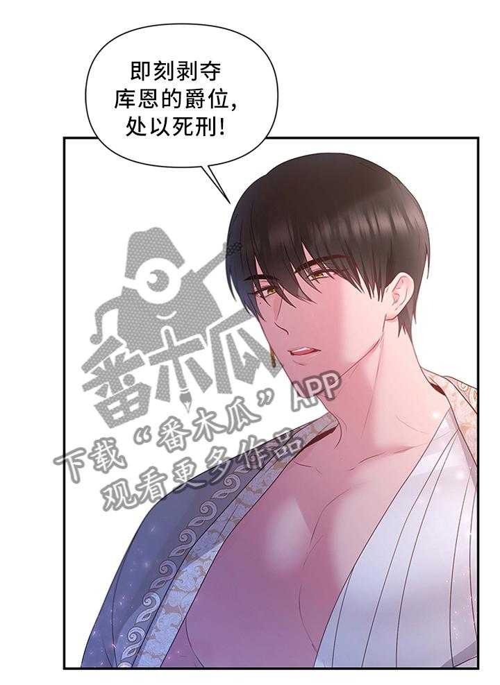 《陌生王妃》漫画最新章节第56话 57_女王花(完结)免费下拉式在线观看章节第【50】张图片