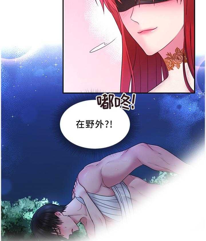 《陌生王妃》漫画最新章节第56话 57_女王花(完结)免费下拉式在线观看章节第【43】张图片