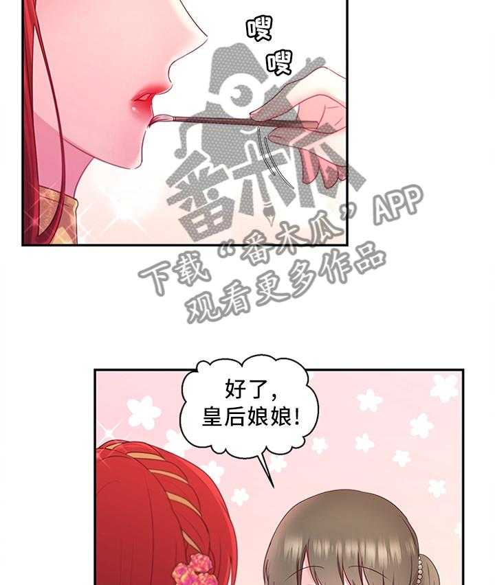 《陌生王妃》漫画最新章节第56话 57_女王花(完结)免费下拉式在线观看章节第【31】张图片