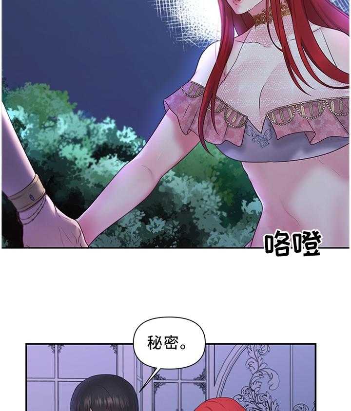 《陌生王妃》漫画最新章节第56话 57_女王花(完结)免费下拉式在线观看章节第【45】张图片