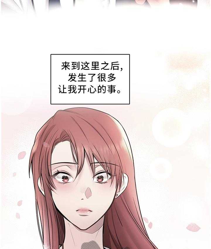 《陌生王妃》漫画最新章节第56话 57_女王花(完结)免费下拉式在线观看章节第【21】张图片