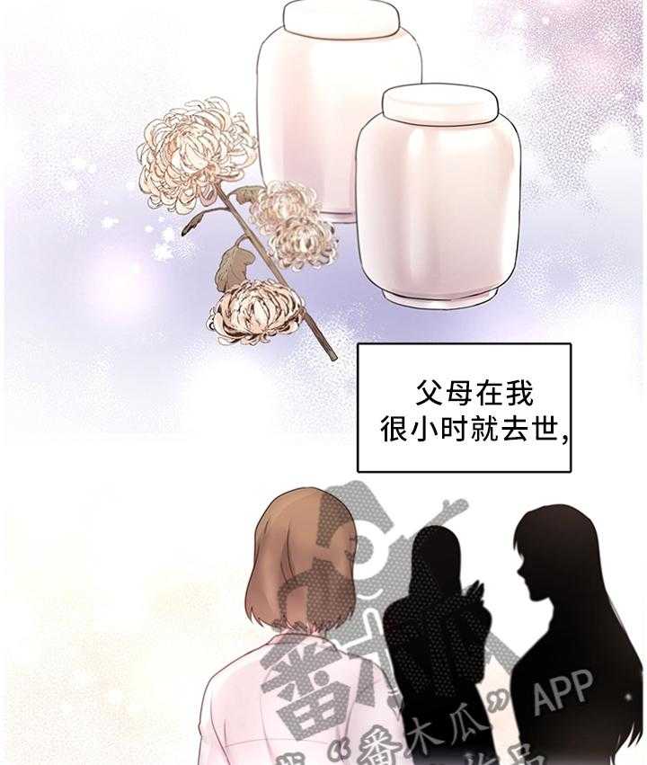 《陌生王妃》漫画最新章节第56话 57_女王花(完结)免费下拉式在线观看章节第【23】张图片