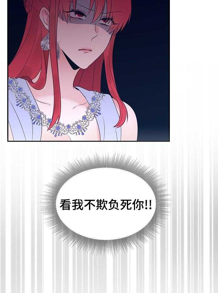 《陌生王妃》漫画最新章节第58话 59_【番外】惩罚免费下拉式在线观看章节第【18】张图片