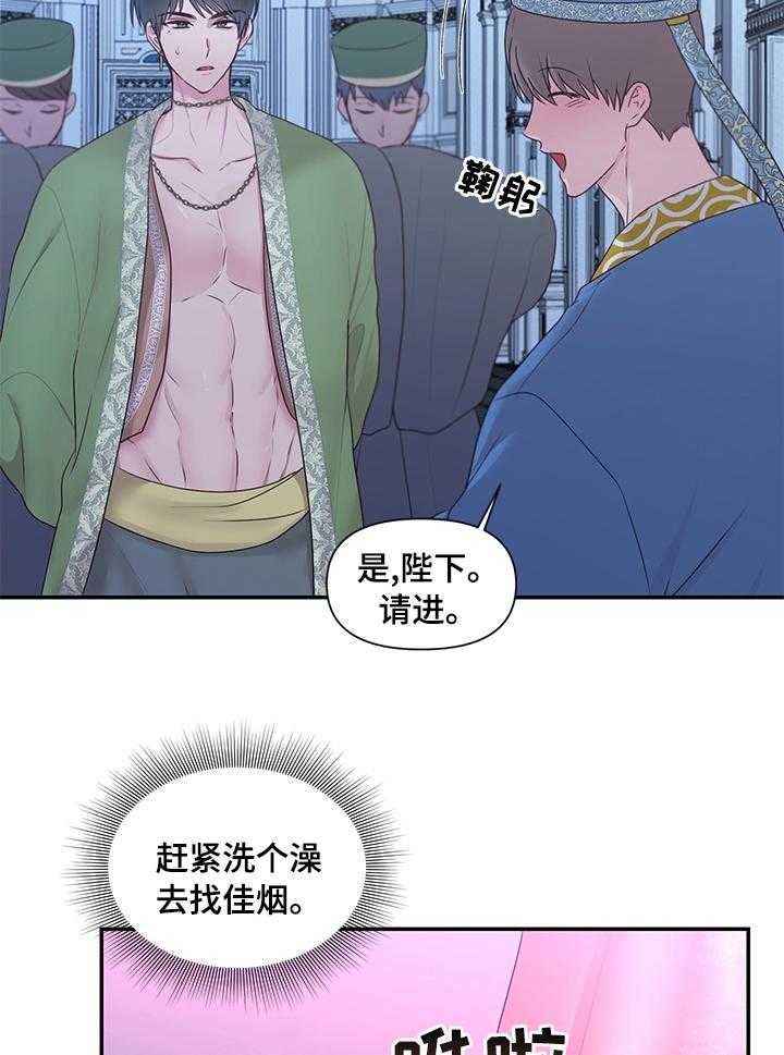 《陌生王妃》漫画最新章节第58话 59_【番外】惩罚免费下拉式在线观看章节第【13】张图片