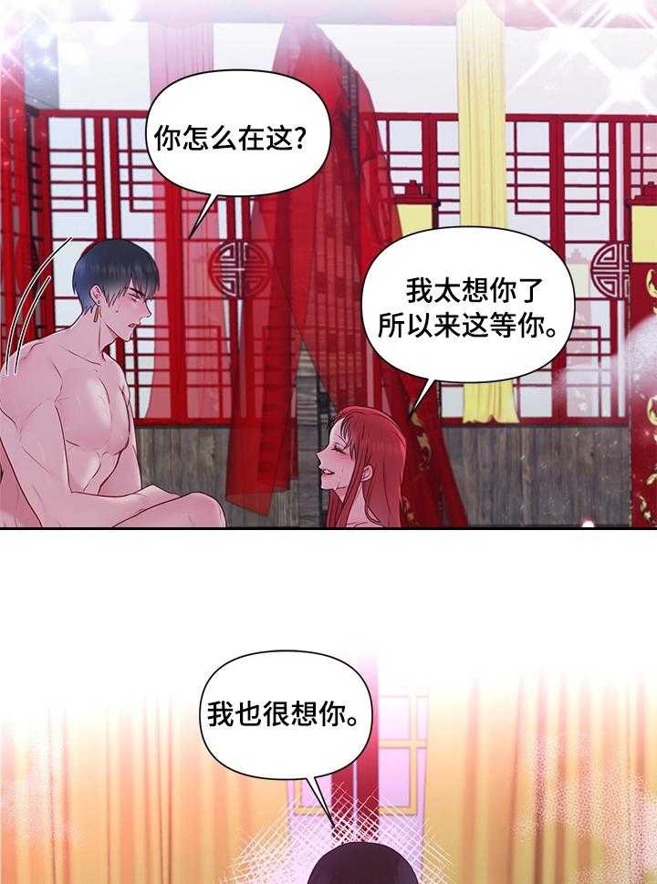 《陌生王妃》漫画最新章节第58话 59_【番外】惩罚免费下拉式在线观看章节第【10】张图片