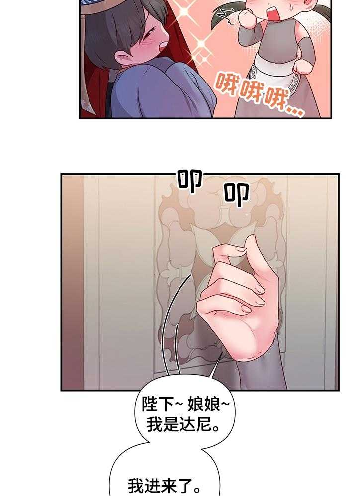 《陌生王妃》漫画最新章节第59话 60_【番外】美梦免费下拉式在线观看章节第【6】张图片