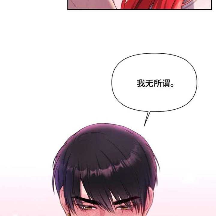 《陌生王妃》漫画最新章节第61话 62_【番外】真心话免费下拉式在线观看章节第【35】张图片