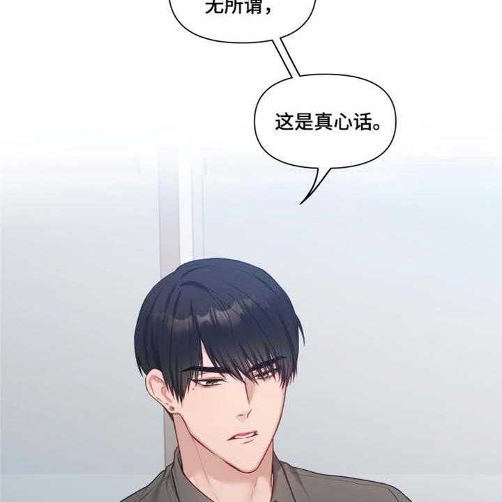 《陌生王妃》漫画最新章节第61话 62_【番外】真心话免费下拉式在线观看章节第【10】张图片