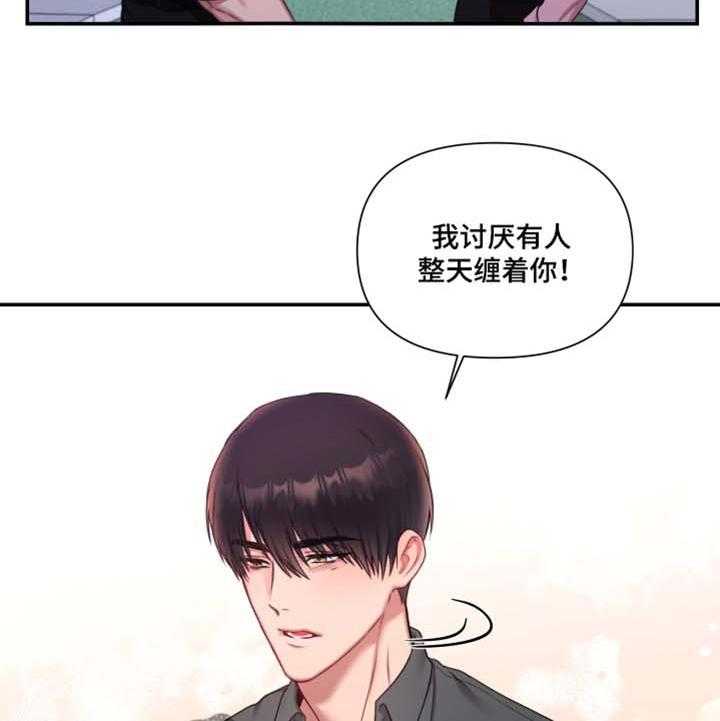 《陌生王妃》漫画最新章节第61话 62_【番外】真心话免费下拉式在线观看章节第【6】张图片