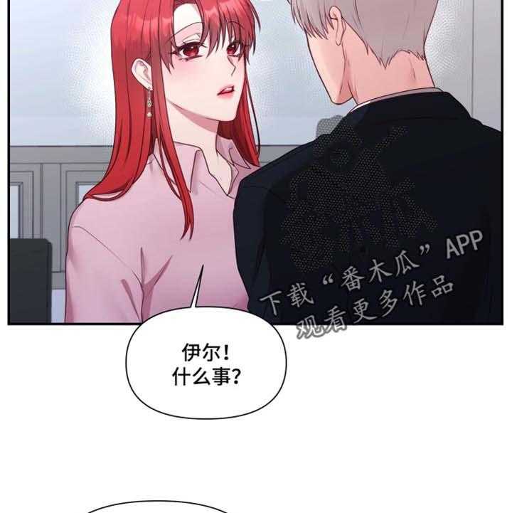 《陌生王妃》漫画最新章节第61话 62_【番外】真心话免费下拉式在线观看章节第【21】张图片