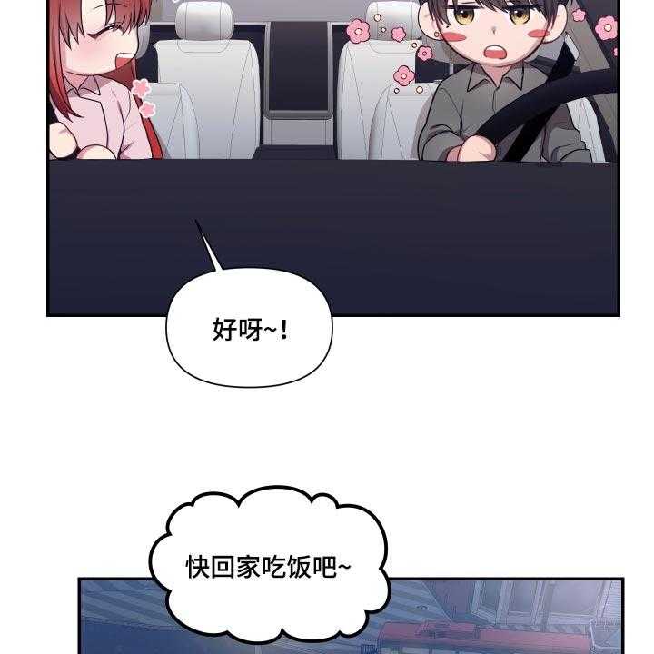 《陌生王妃》漫画最新章节第62话 63_【番外】闹别扭免费下拉式在线观看章节第【12】张图片