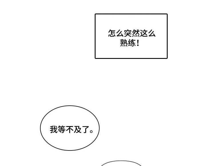 《陌生王妃》漫画最新章节第63话 64_【番外】很不爽免费下拉式在线观看章节第【18】张图片