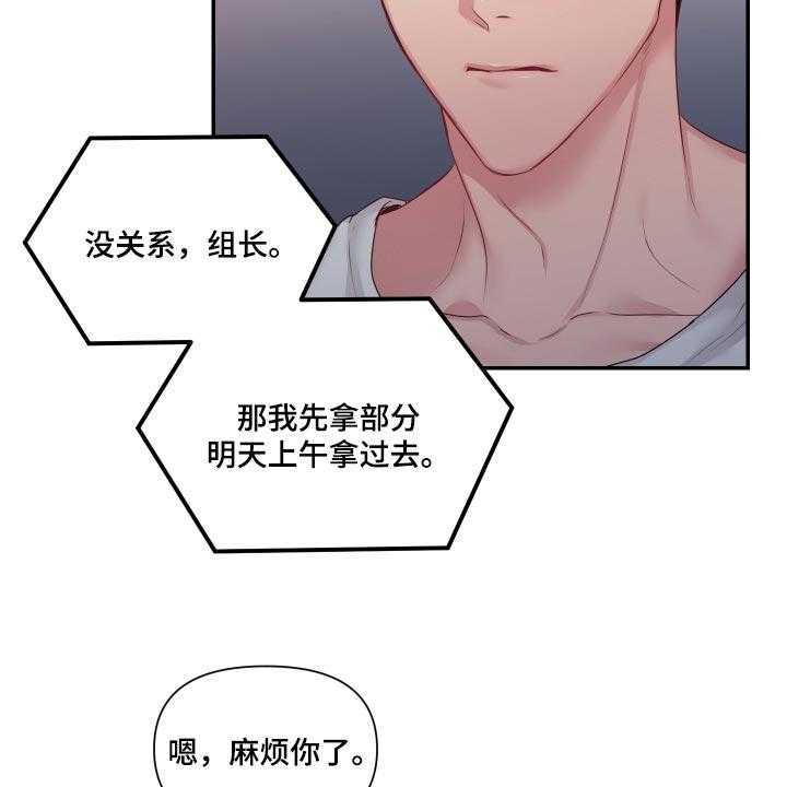 《陌生王妃》漫画最新章节第63话 64_【番外】很不爽免费下拉式在线观看章节第【12】张图片