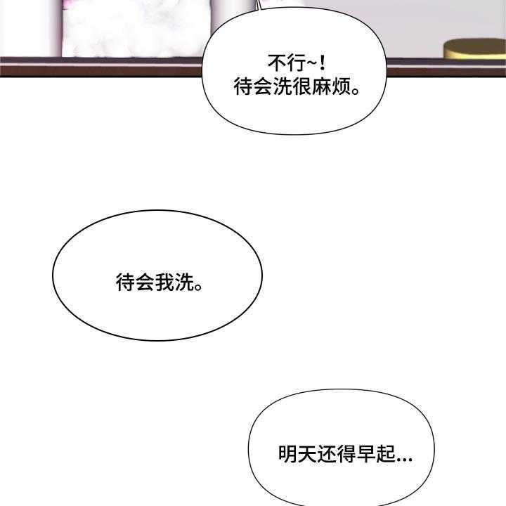 《陌生王妃》漫画最新章节第63话 64_【番外】很不爽免费下拉式在线观看章节第【25】张图片