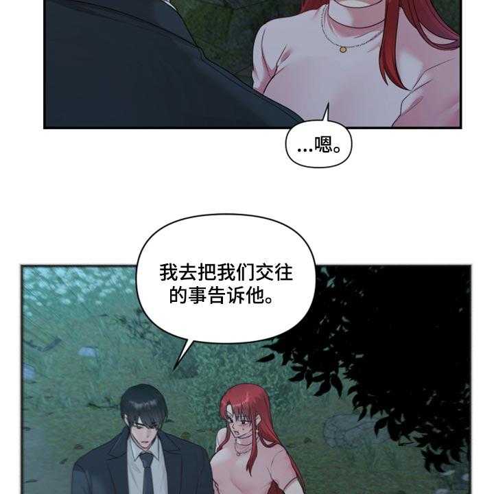 《陌生王妃》漫画最新章节第66话 67_【番外】不想受干扰免费下拉式在线观看章节第【8】张图片