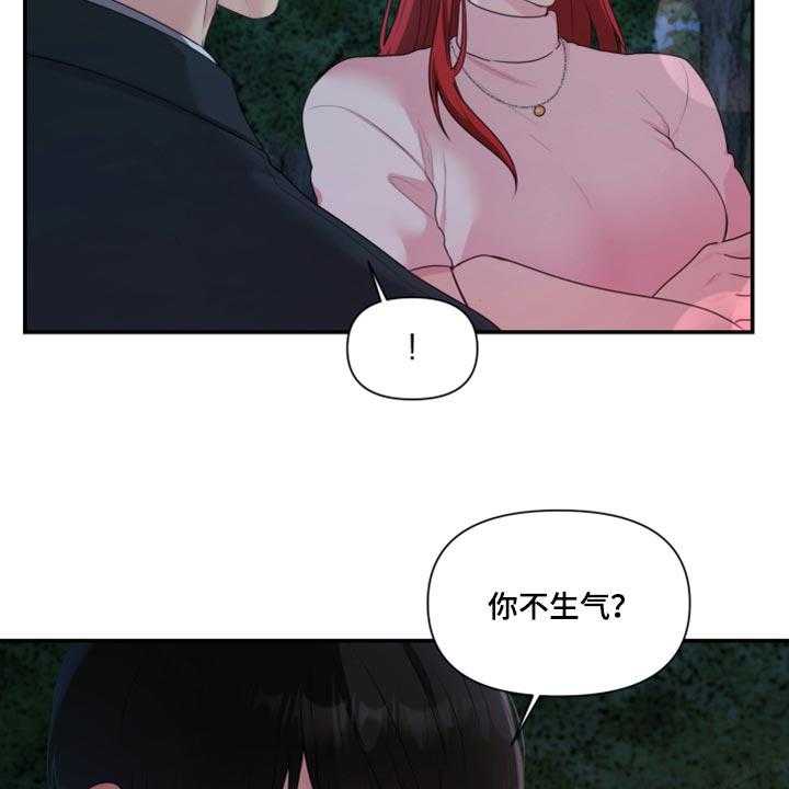 《陌生王妃》漫画最新章节第66话 67_【番外】不想受干扰免费下拉式在线观看章节第【17】张图片